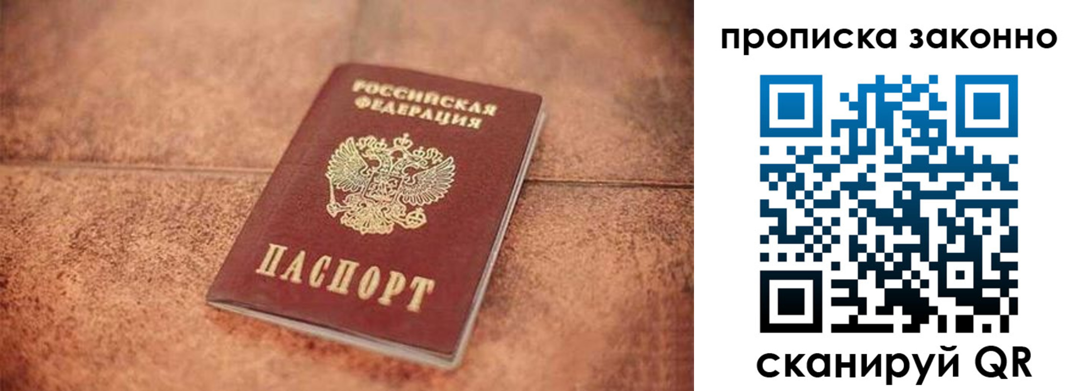 прописка 2025 в Алапаевске