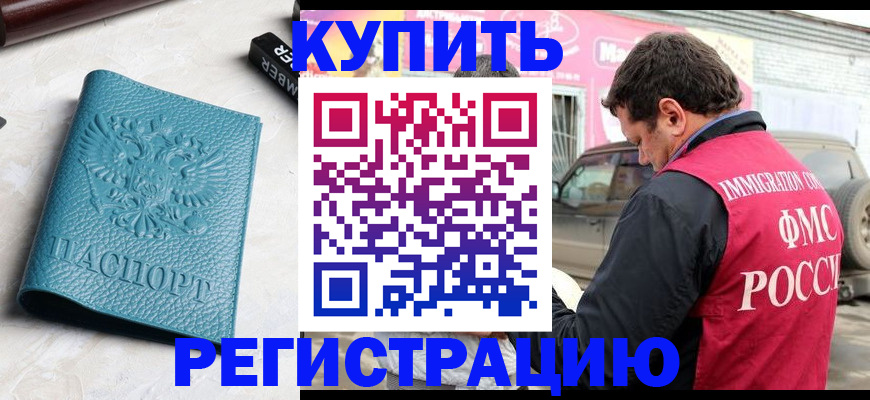 прописка поиск в Алапаевске