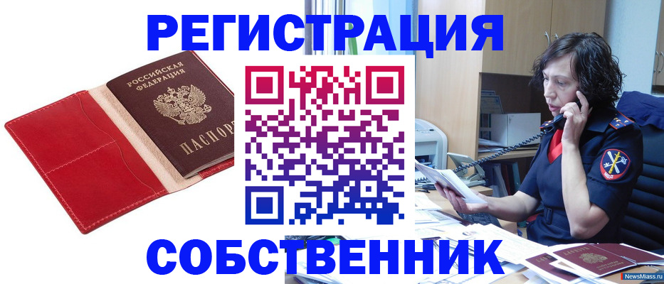 миграционный учет в Алапаевске