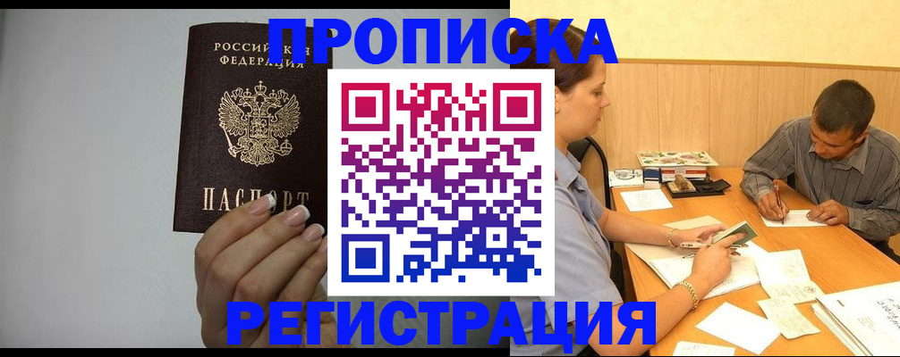 прописка иностранных граждан в Алапаевске