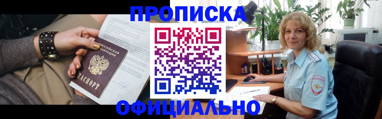 временная регистрация собственник в Алапаевске