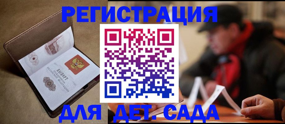 прописка в Алапаевске