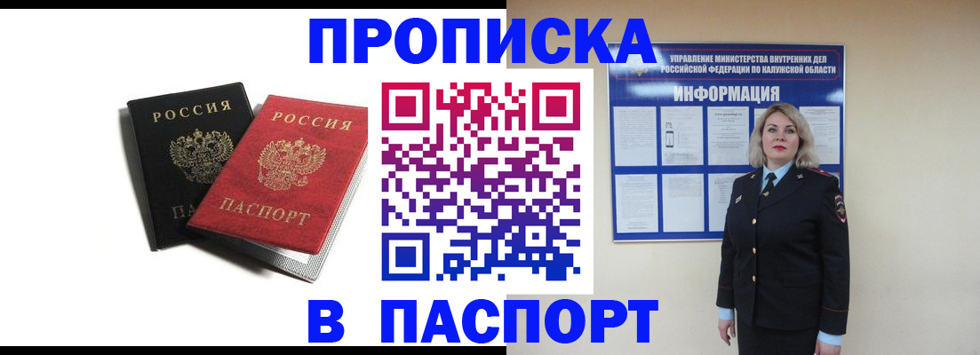 временная регистрация купить в Алапаевске