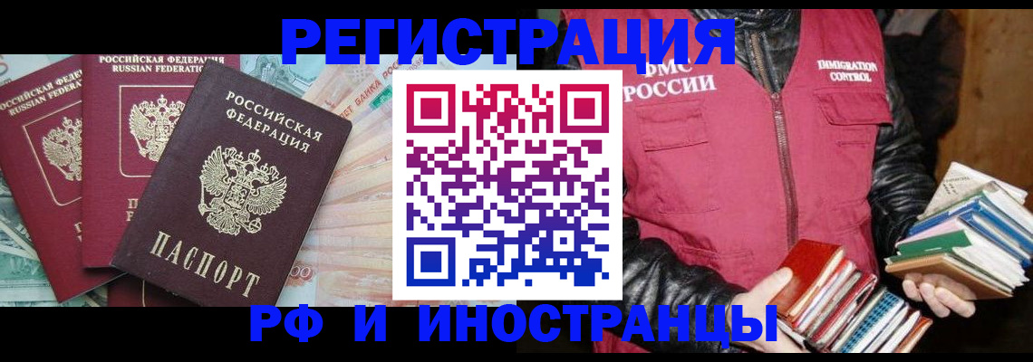 прописка законно в Алапаевске