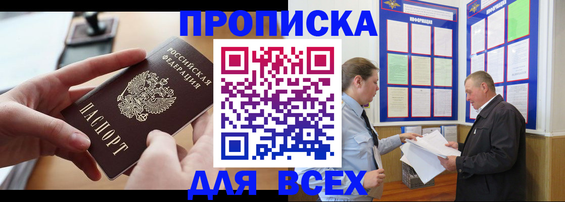 где прописаться в Алапаевске