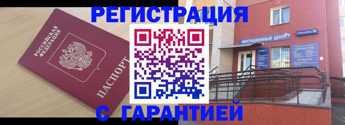 миграционный учет в Алапаевске